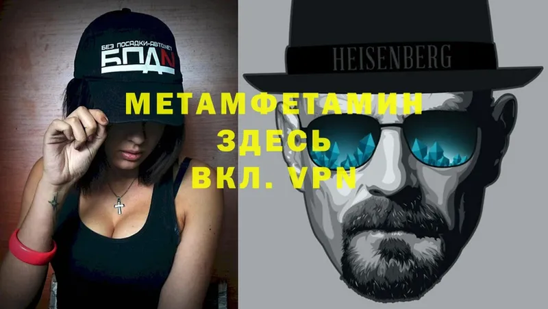 МЕТАМФЕТАМИН кристалл  Рошаль 